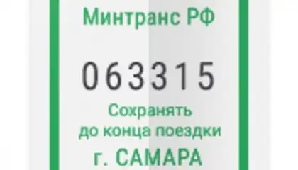 Прибывалка-63
