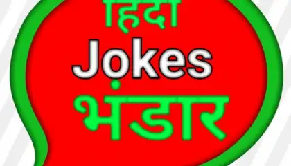 Hindi jokes collection vandar